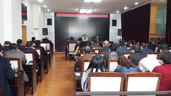 会议现场