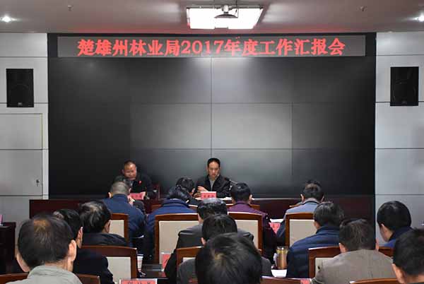 会议现场
